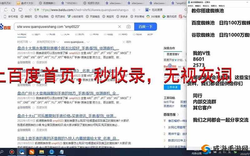 如何让你的网站在百度搜索中排名靠前？