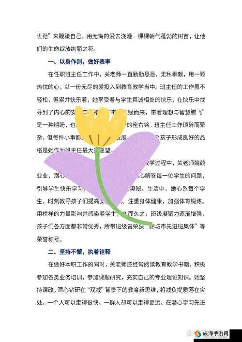 学校教师的作用是什么？他们在学生的成长中扮演着怎样的角色？