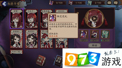 阴阳师御灵花札怎么得？御灵花札获得方法详解