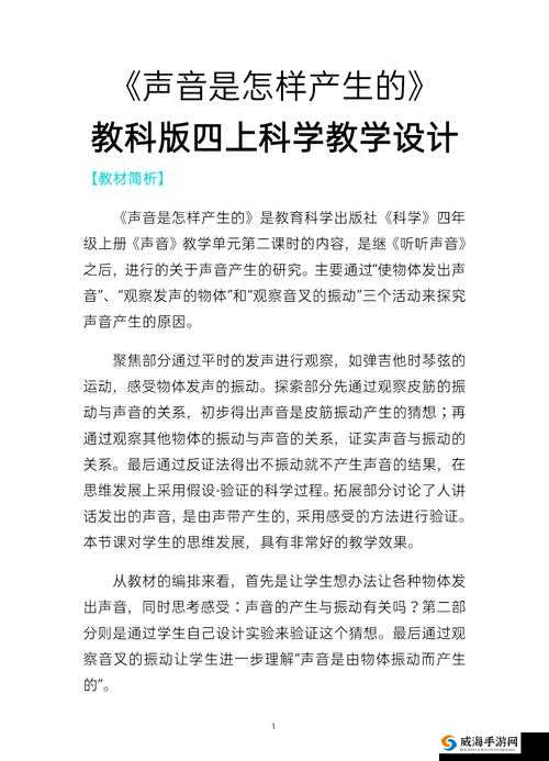 探索做的时候粘腻的水声：揭秘声音背后的科学原理与日常应用