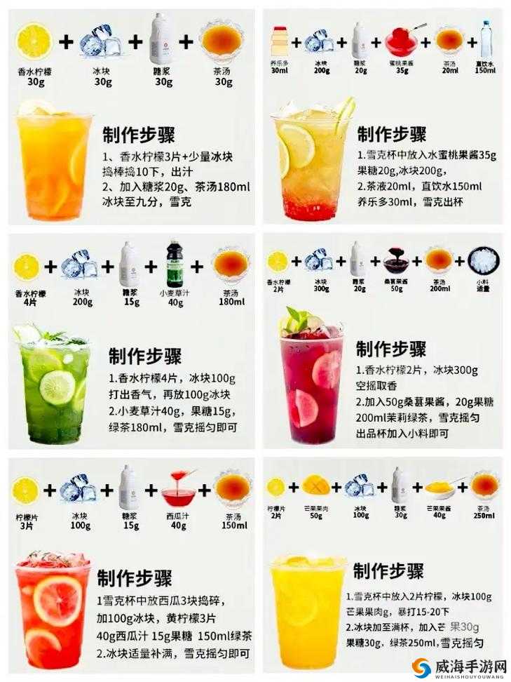 如何制作桃源深处饮品？这里有精选配方
