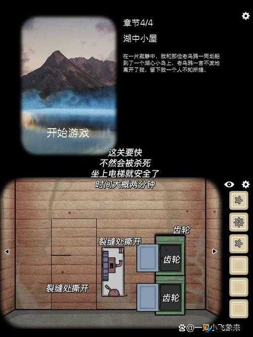 逃离方块案件23第20关攻略，CubeEscapeCase23第20关的演变史专题