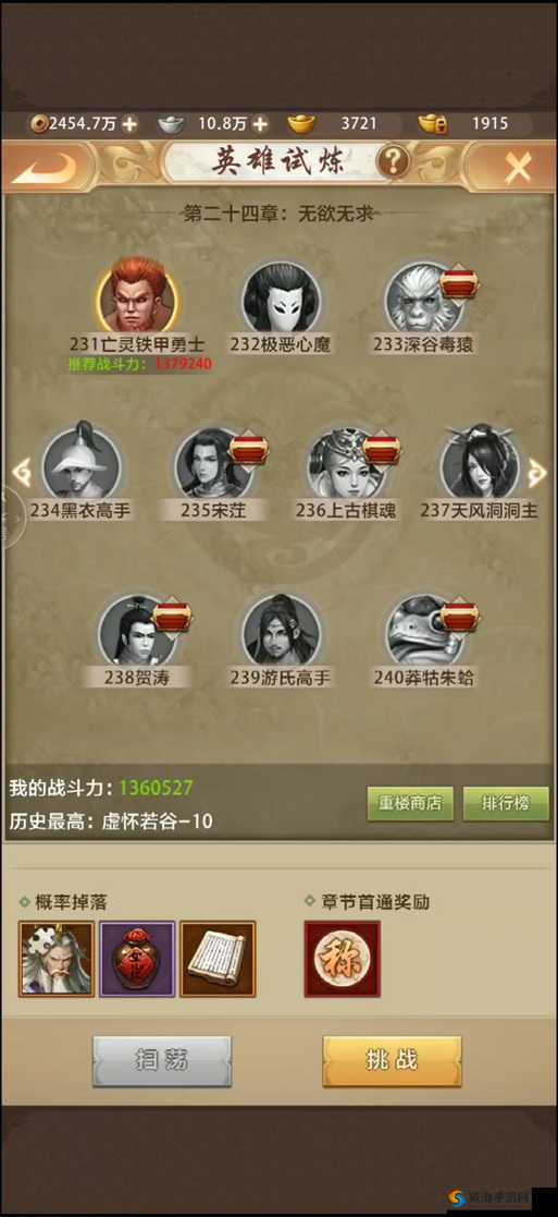 天龙八部手游英雄谱英雄品质介绍，哪个品质更好？