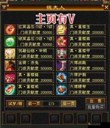 天龙八部手游坐骑深度解析，作用与误解