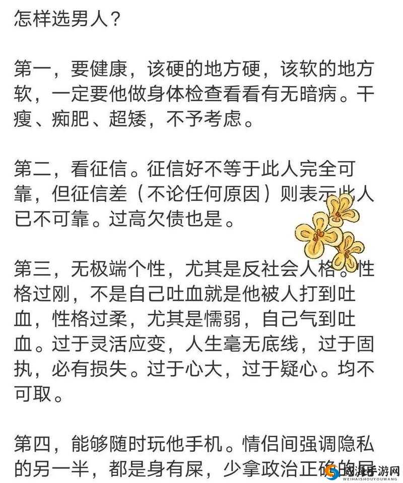 老公在外地，总要求我发一些 xxx，有什么好处吗？