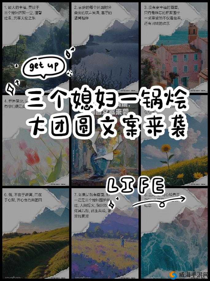 如何实现三个媳妇一锅烩大团圆婚礼的大团圆结局？