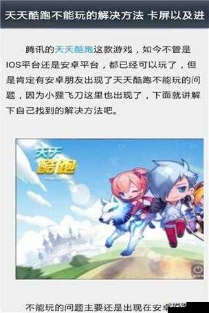 天天酷跑时空要塞建筑升级攻略，底层逻辑与操作映射
