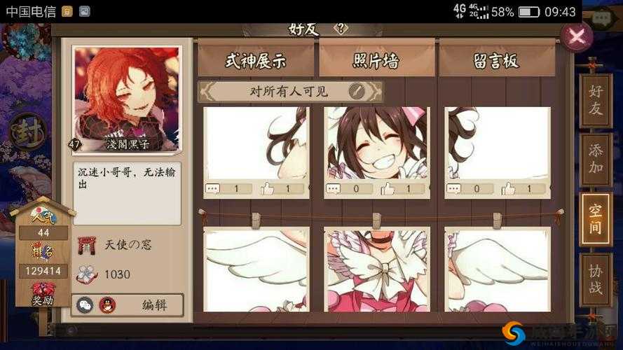 阴阳师照片墙设置与照片上传指南
