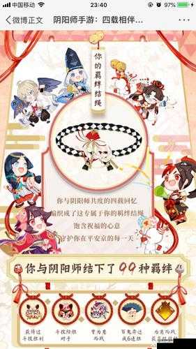 阴阳师亲友关系解锁指南，羁绊值获取与关系建立全攻略