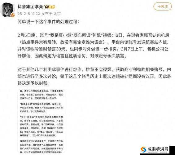 反差黑料吃瓜网曾因正能量受关注，如今为何终被封？原因何在