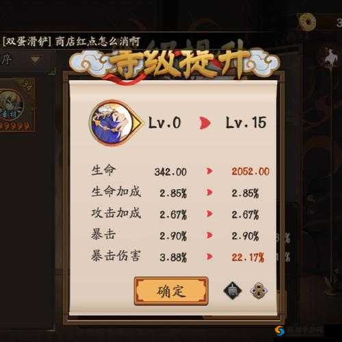阴阳师亲友系统深度解析与攻略