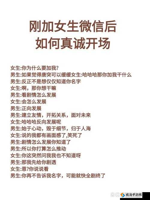 男生如何成功申请坤坤女生？揭秘高效沟通与真诚表达的关键技巧