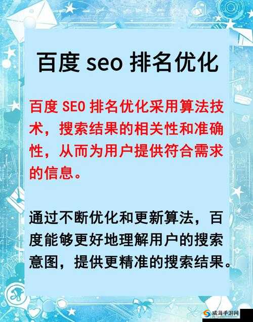 如何在百度 SEO 优化中提升网站排名？日本 windowsserver7777 给你答案