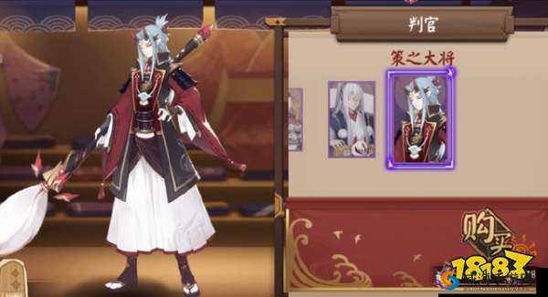 阴阳师判官皮肤怎么样？阴阳师判官皮肤值得买吗？