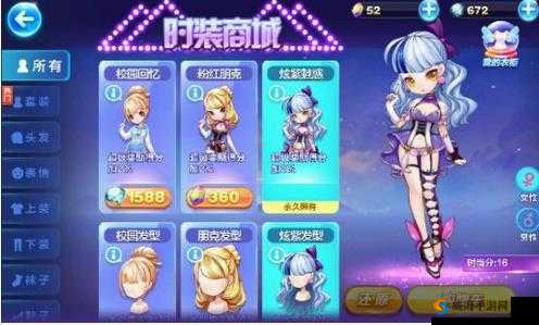 天天酷跑恶魔精灵和街头浪漫哪个好？热门时装对比攻略