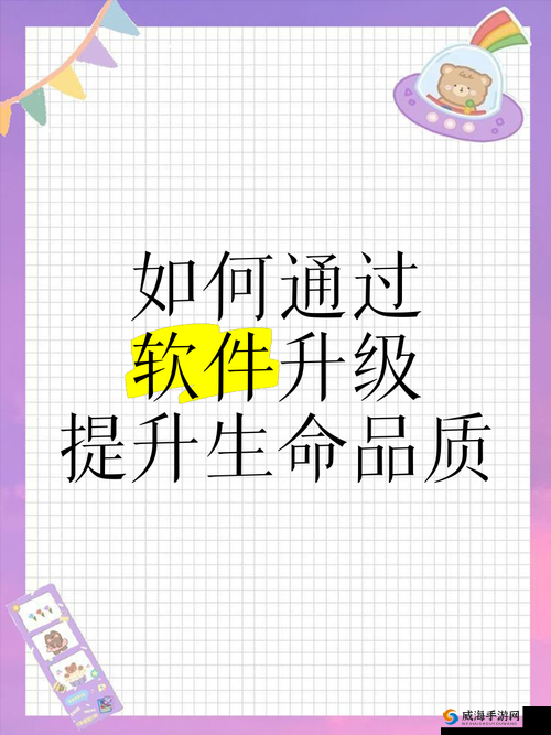 叼嗨软件使用指南：如何高效利用叼嗨软件提升工作效率与生活品质？
