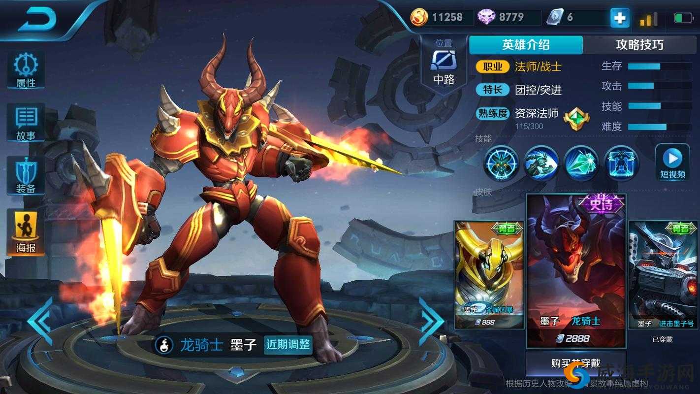 王者荣耀最贵的皮肤是哪个？王者荣耀最贵皮肤介绍及其资源管理