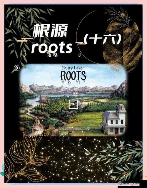 逃离方块锈湖根源第七关攻略 Rusty Lake: Roots攻略7