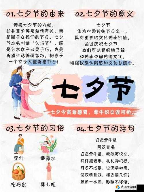七夕佳节，你了解牛郎织女的故事吗？