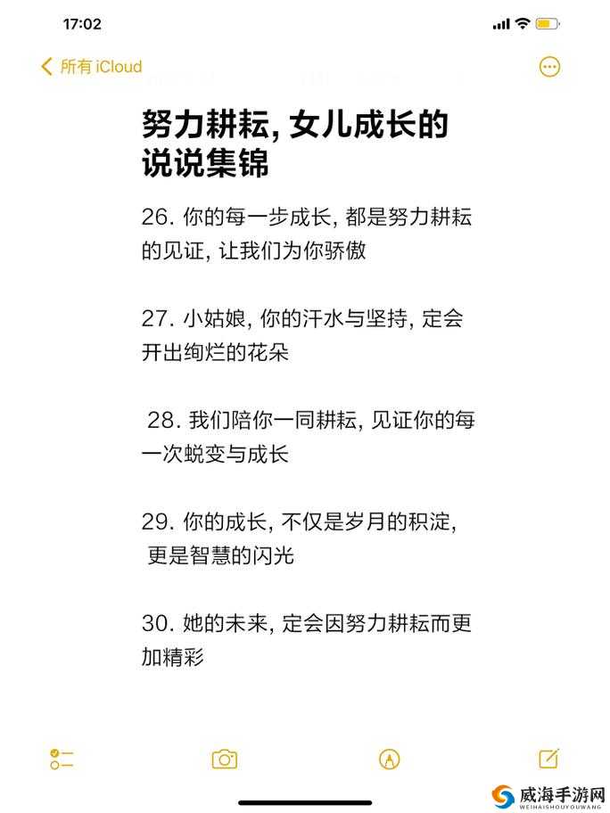 如何看待努力耕耘自己的女儿？这样的女儿有怎样的特质和未来？