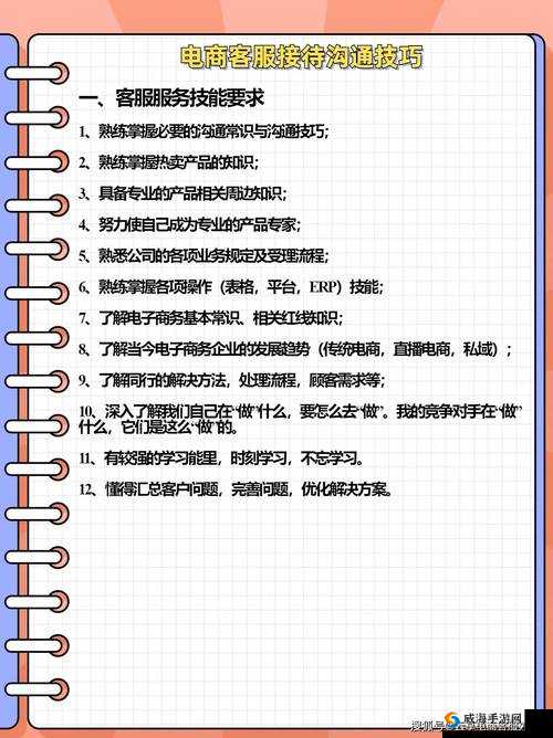 香艳职场客服跳蛋：揭秘职场中的隐秘乐趣与高效沟通技巧
