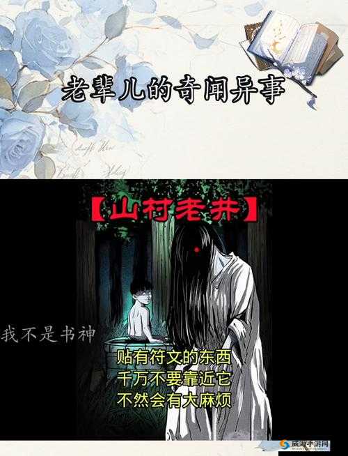 多毛老太婆到底有着怎样的故事？探秘多毛老太婆背后的奇闻异事