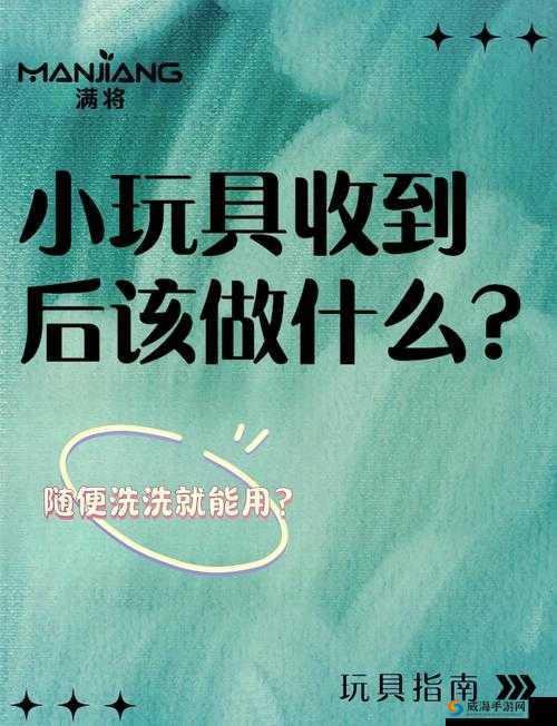 带电动玩具去上课？这些注意事项你必须知道