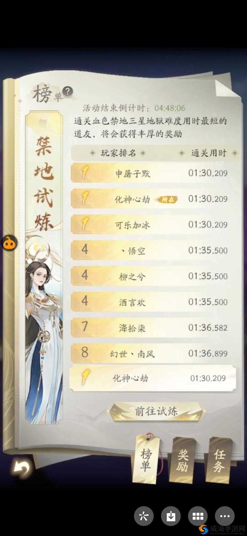 凡人修仙传手游押镖攻略，资源管理的智慧之道