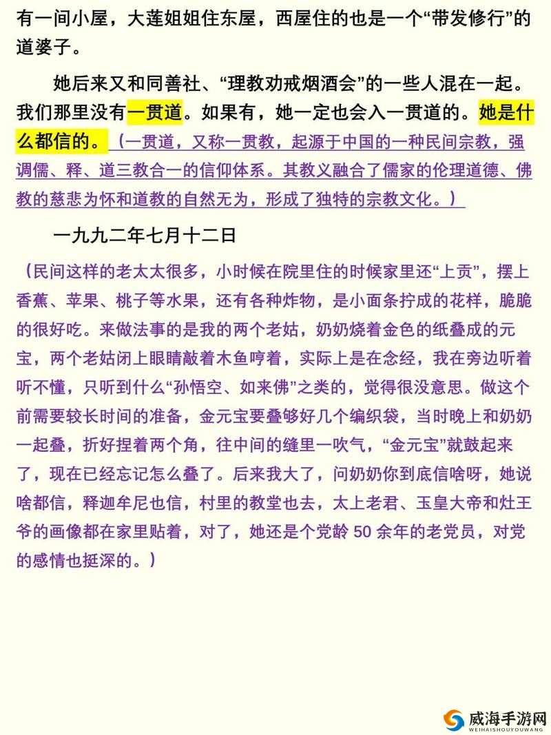 好奇老太太 BBBBBWWWw 到底代表着什么神秘含义？