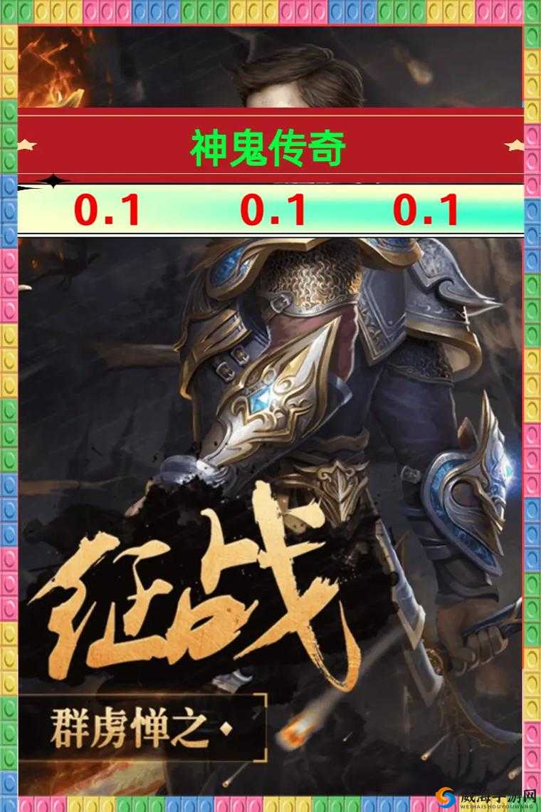神鬼传奇手游刺客，力量与敏捷的极致演绎