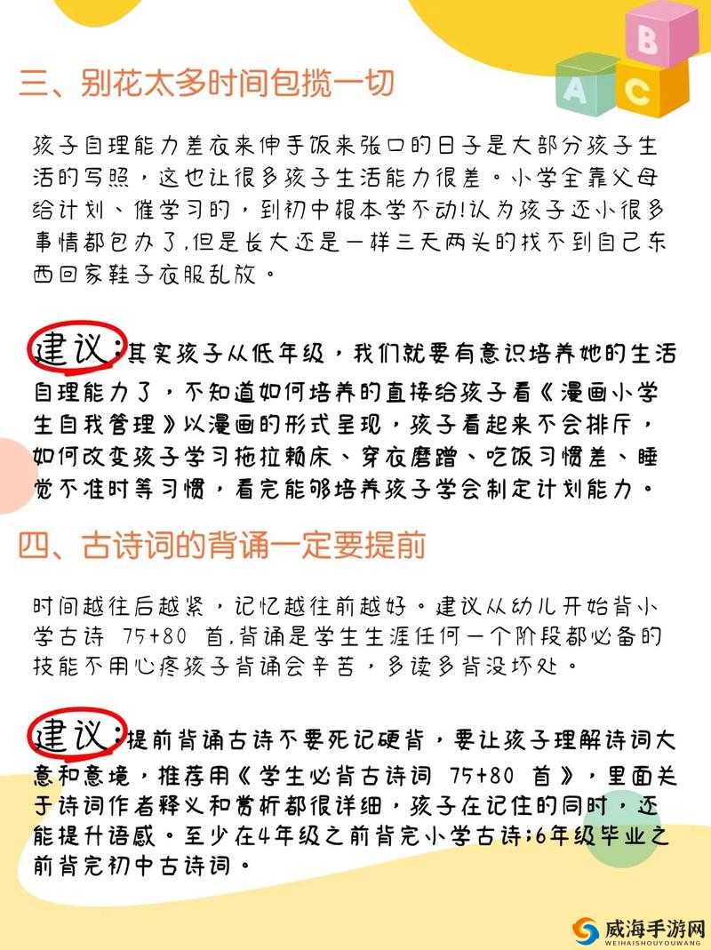 六年级JK扣出浆现象引发热议：学生健康与教育方式该如何平衡？