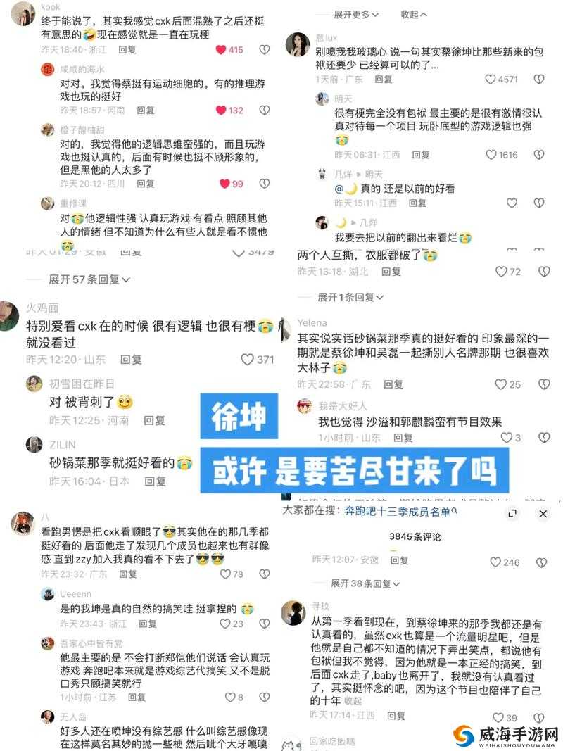 如何看待将坤坤申请为女生的定眼？