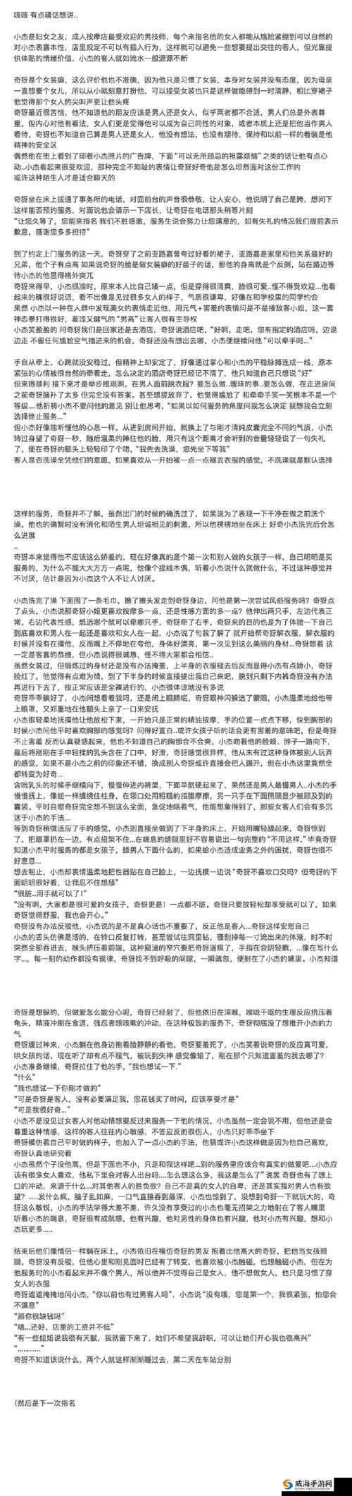 小玉肉伦疯狂肉体 粗喘娇吟视频全记录：真实场景与情感交织的深度解析