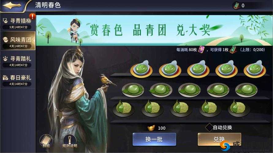 天天酷跑清明青团换什么好，清明青团兑换奖励介绍及其演变史