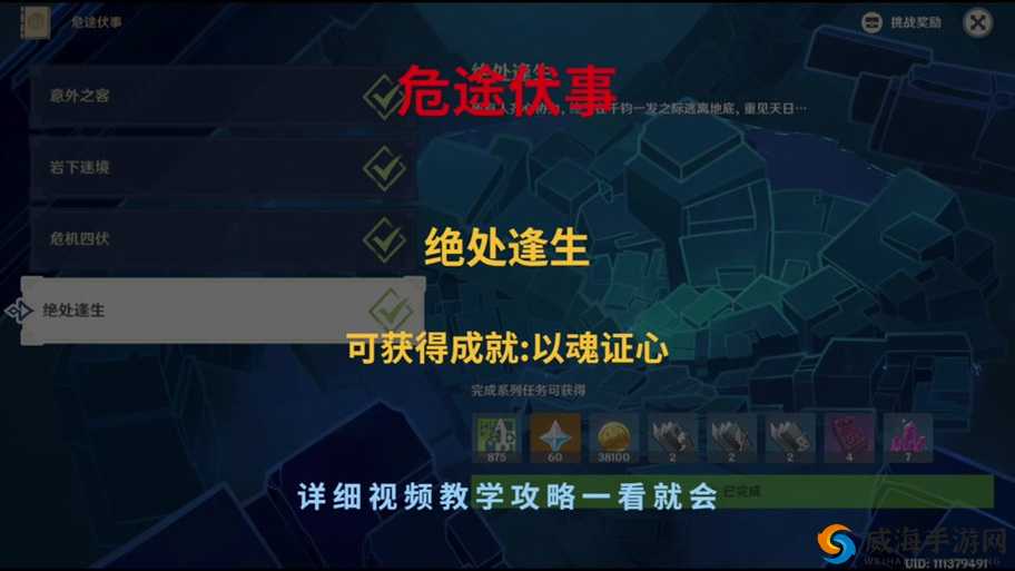 绝处逢生注册与游戏攻略，从新手到精通