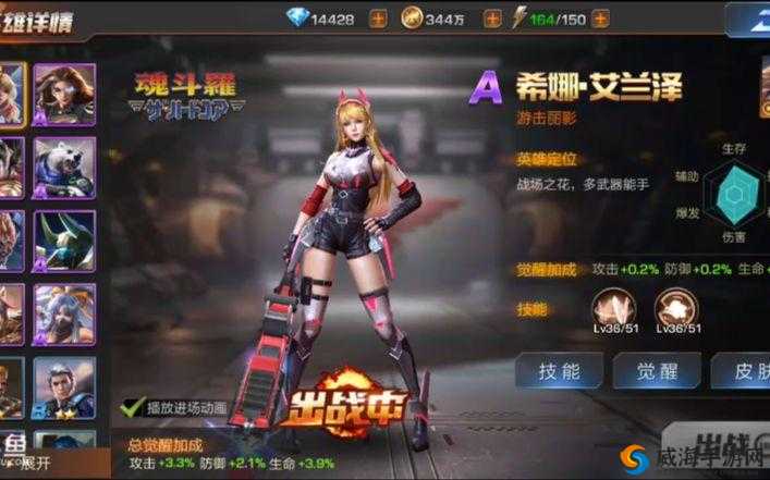 魂斗罗归来希娜·艾兰泽，战场之花，能力解析