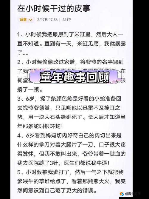 小时候不懂事和异性那些事，你还记得吗？互相之间有怎样的故事？