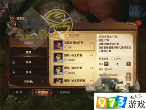 光明大陆土豪怎么快速买金币 晶石快速购买金币攻略