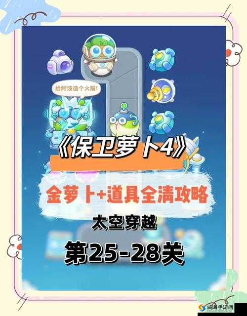 保卫萝卜3全民打乌拉怎么玩，全民打乌拉攻略详解