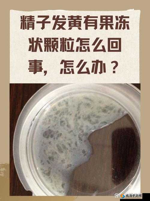 拉透明液体像果冻？这是怎么回事？
