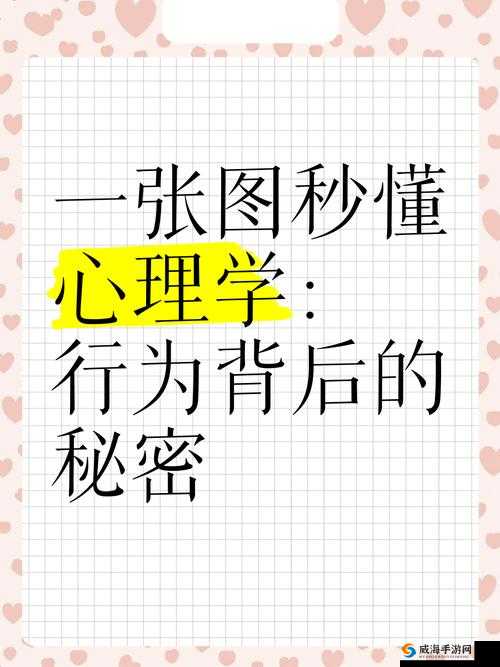 男人伸进女人下面桶的行为背后隐藏的心理与社会因素分析