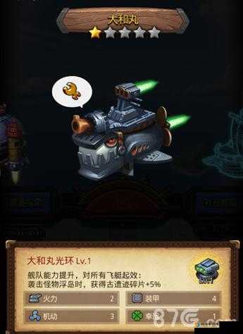 不思议迷宫大和丸怎么样?飞艇大和丸属性技能图鉴详解