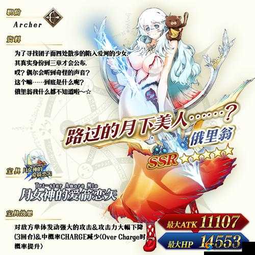 FGO月神祭终章怎么打 月神祭主线终章打法攻略