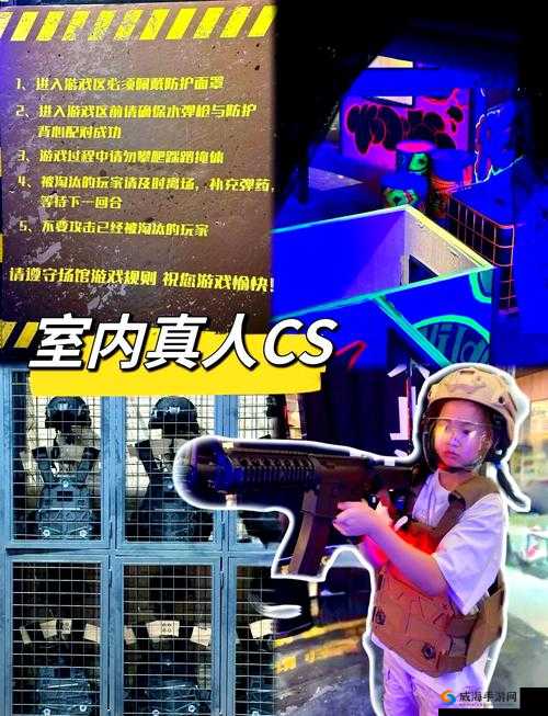 室内真人实战 CS 怎么玩？有哪些技巧和注意事项？快来一探究竟
