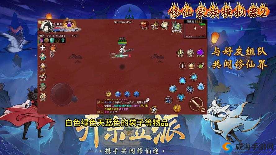 师父温离与灵汐：师徒情深共闯修真界，揭秘千年秘境的传奇之旅