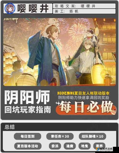 阴阳师欧气明星餐全攻略，从新手到精通的肯德基套餐之旅