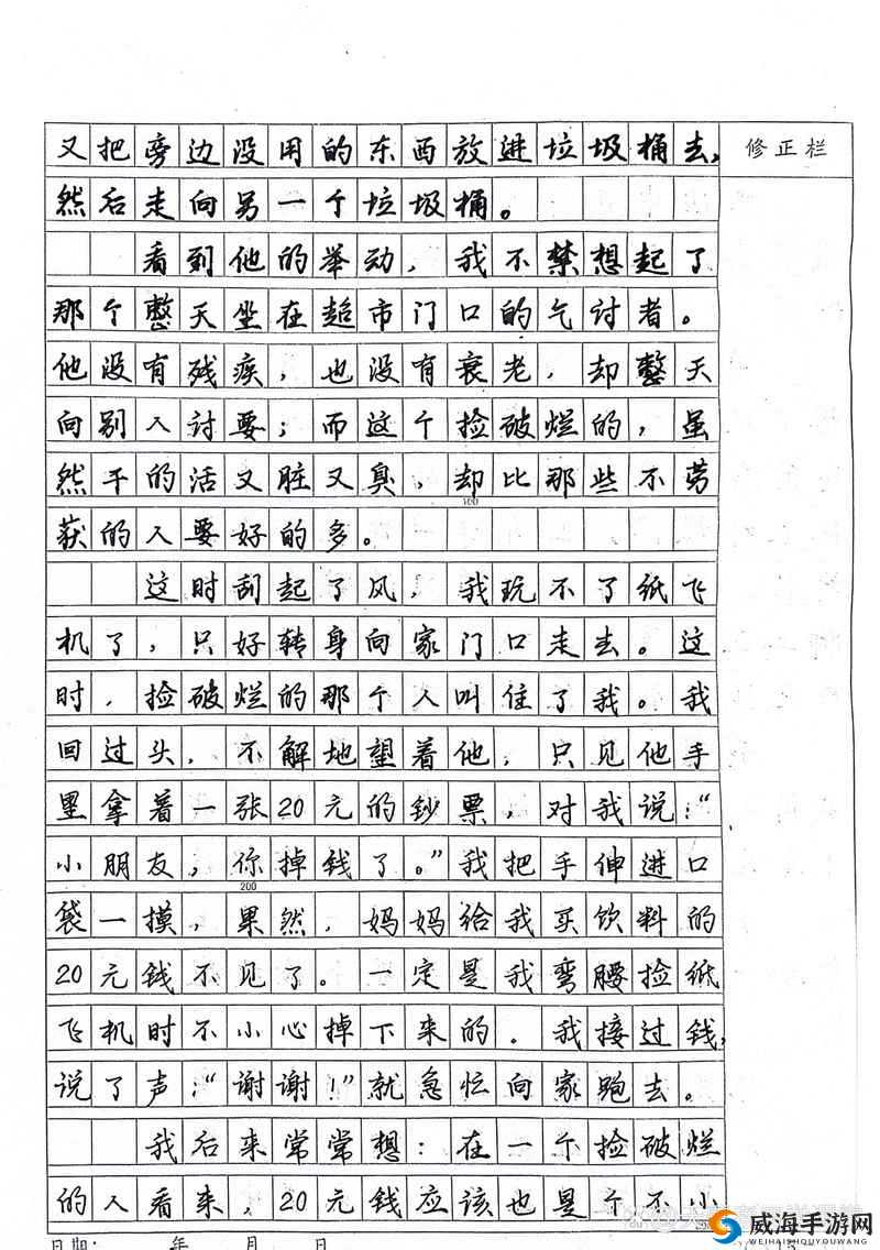 印象深刻的一个人，他是谁？为何让人如此难以忘怀？800 字作文带你走进