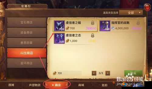 光明大陆职业勋章有什么用？职业勋章获取用处介绍