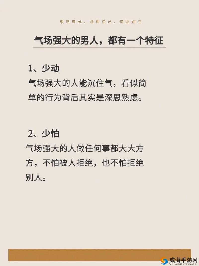 有的男人为何一看就有气场？探究其背后原因及表现特征大揭秘