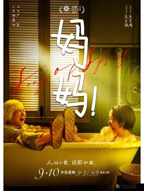 张律渝与妈妈视频在线观看：温情时刻，感动无数网友